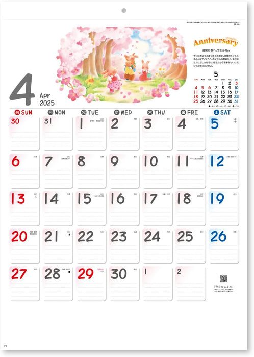 New Japan Calendar 2025 Wall Calendar Anniversary NK100