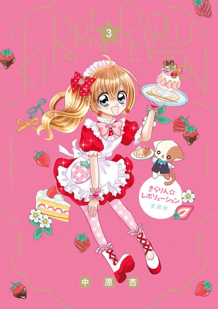 Kirarin Revolution Aizouban 3
