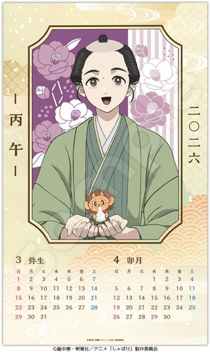 Hagoromo Shabake 2026 Wall Calendar CL26-0058