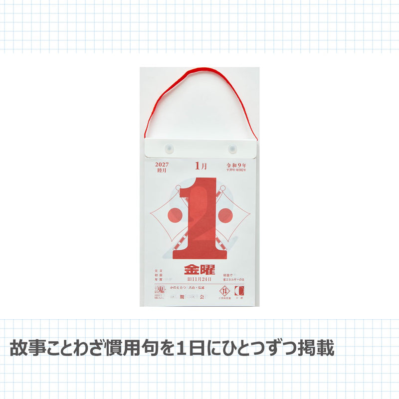 Takahashi 2027 Page-A-Day Calendar B6 Small E503