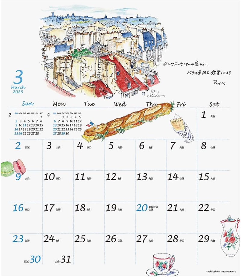 2025 Yoko Oshida Travel Memories (30 Square) Calendar No.087