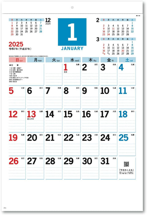 New Japan Calendar 2025 Wall Calendar Small Moji Monthly Table NK176