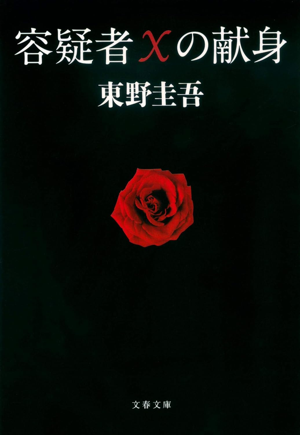 Literature & Fiction