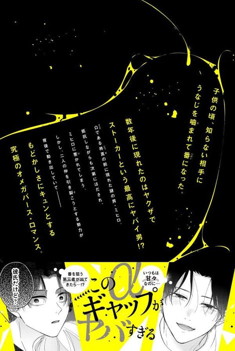 Dekiai Shuuchaku Alpha-kun 2