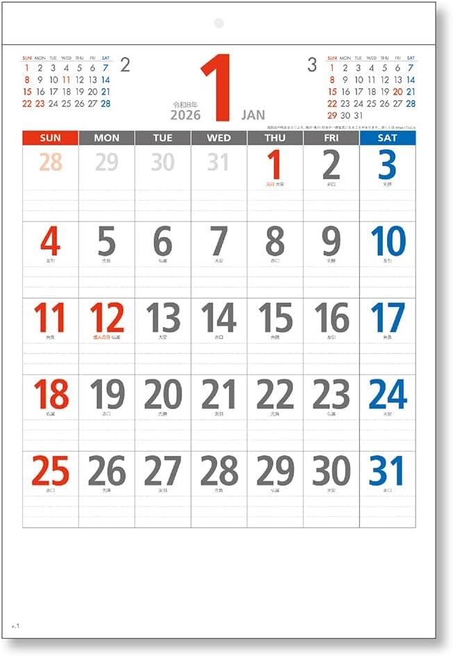 King Corporation 2026 Wall Calendar Mini Schedule 375 x 255mm KC20016
