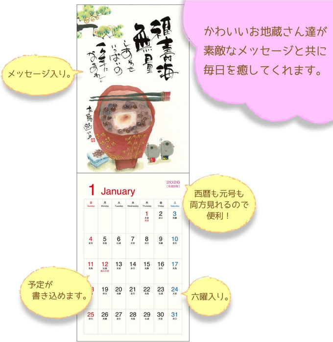 Active Corporation 2026 Wall Calendar Yuseki Miki's Seasonal Art Calendar 26ACL-22