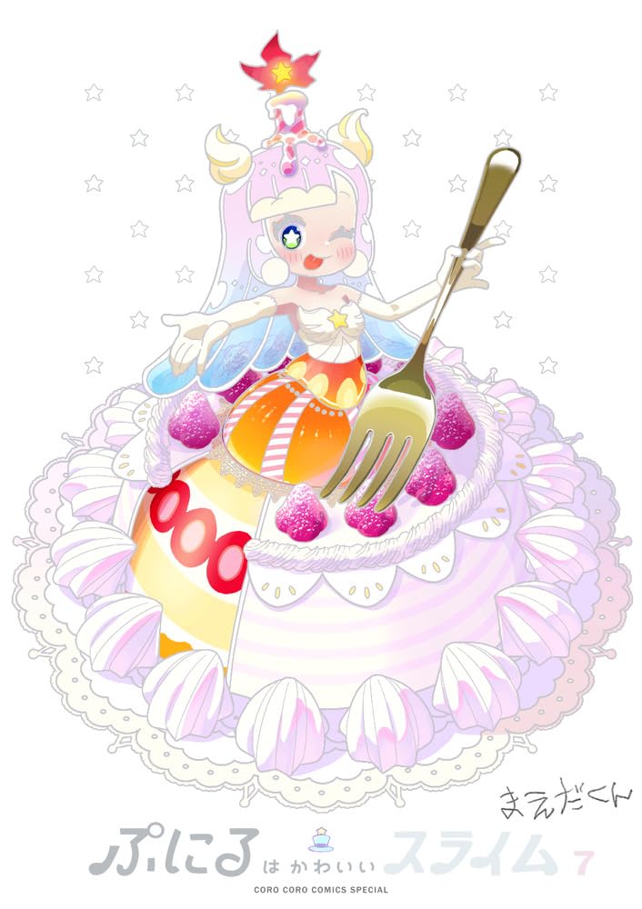 Puniru wa Kawaii Slime 7 Special Edition with Kawaii Boku Shareable Figure