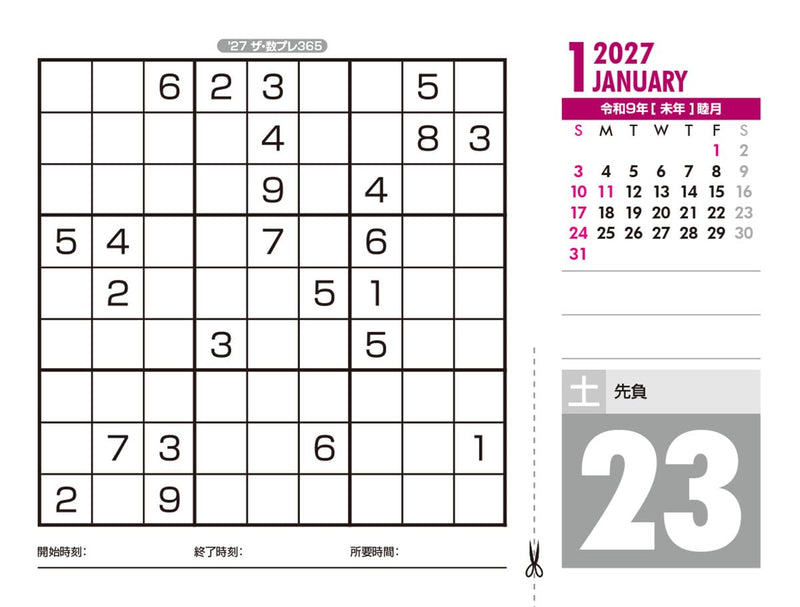 Try-X 2027 Desk Page-A-Day Calendar The Number Play 365 27CL-612 11x15cm