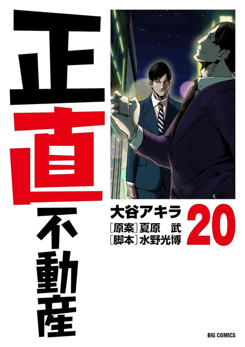 Shojiki Fudosan 20