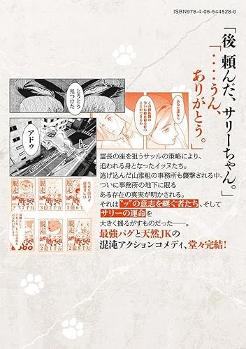 INNU 8