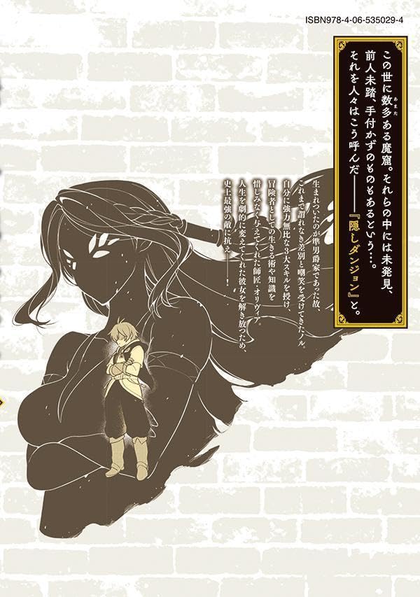 The Hidden Dungeon Only I Can Enter (Ore dake Haireru Kakushi Dungeon) 12