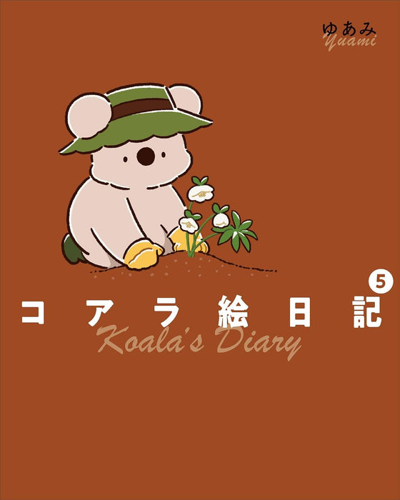 Koala Enikki 5