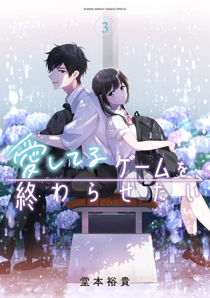 I Want to End This Love Game (Aishiteru Game wo Owarasetai) 3