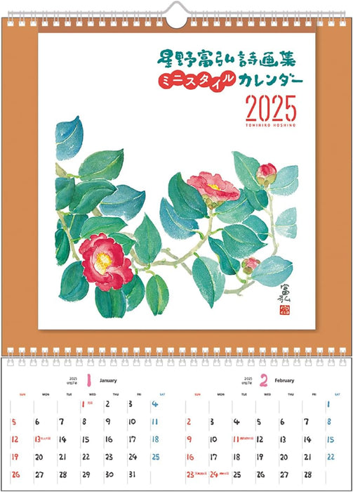 Tomohiro Hoshino 2025 Mini Style Wall Calendar No.7425