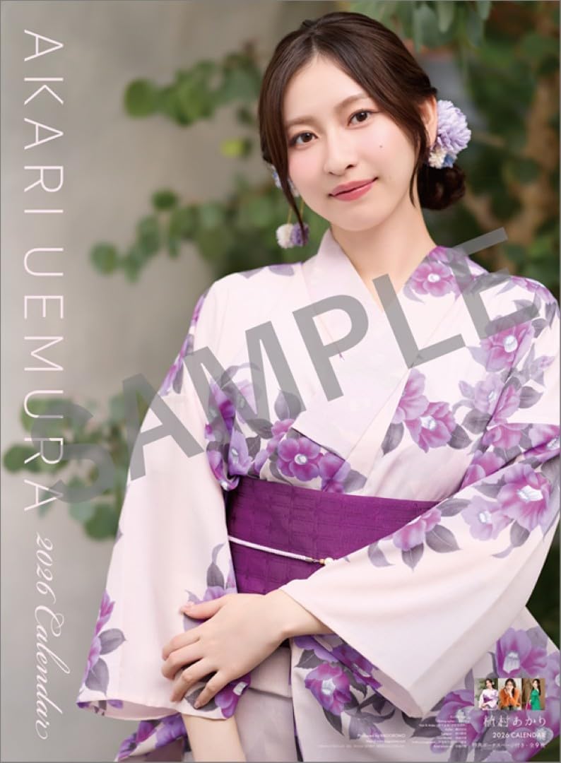 Hagoromo Akari Uemura 2026 Wall Calendar CL26-0178