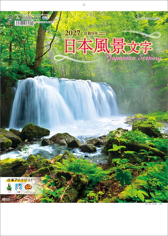 Todan 2027 Wall Calendar Japanese Scenery Moji CL27-1036