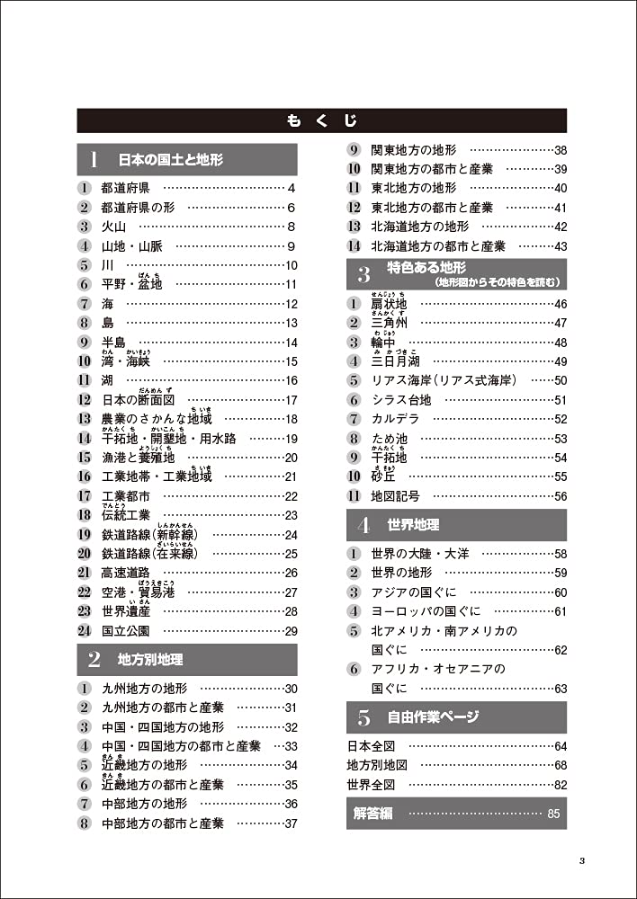 Blank Map Workbook: Revised and Updated Edition
