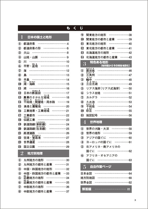 Blank Map Workbook: Revised and Updated Edition