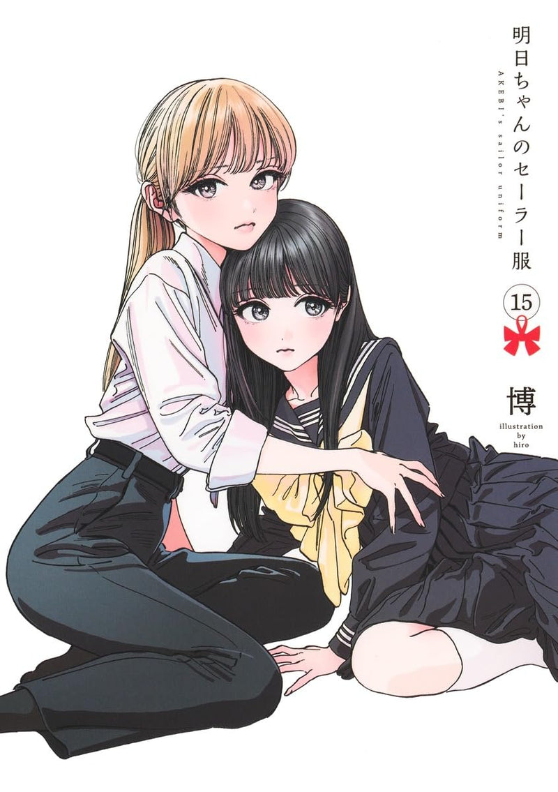 Akebi's Sailor Uniform (Akebi-Chan No Sailor Fuku) 15