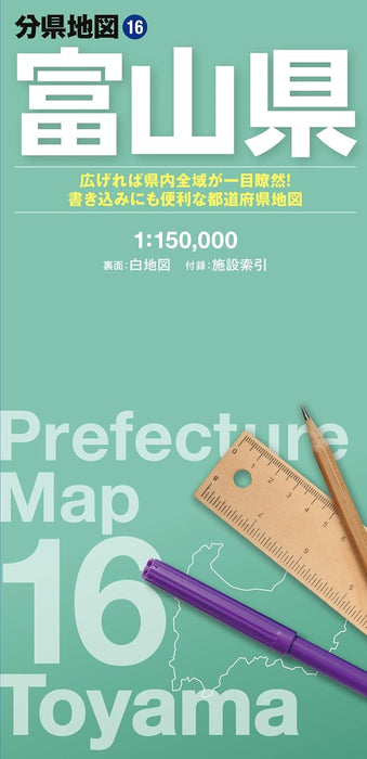 Prefecture Map Toyama (Prefecture Map 16)