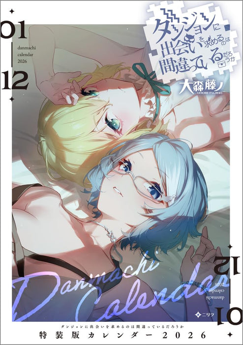 Is It Wrong to Try to Pick Up Girls in a Dungeon? 21 (Light Novel) Special Edition Set with Booklets & Calendar: Includes 3 Volumes - On the Side: Sword Oratoria Vol. 16 Special Edition with Booklet and Familia Chronicle Episode: Asfi