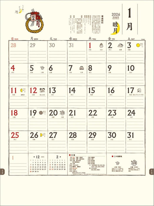 Todan 2026 Wall Calendar Chotto Wa na Kurashi no Koyomi TD-843 CL25-1004
