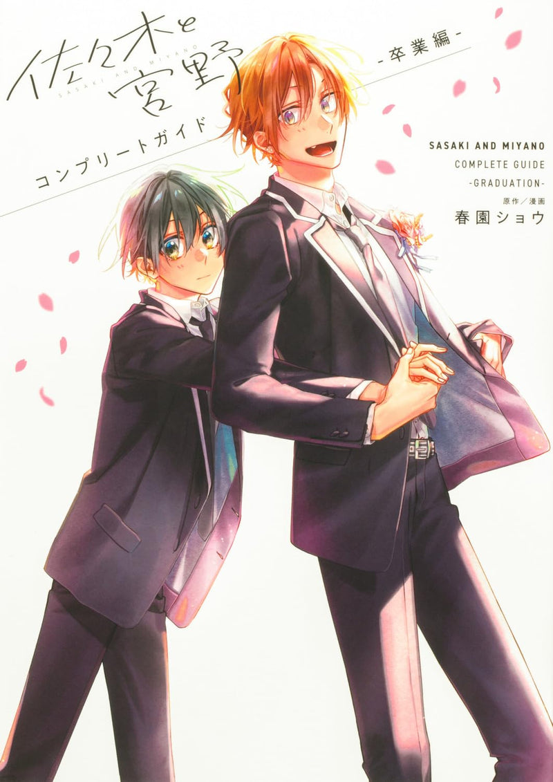 Sasaki and Miyano Complete Guide - Graduation -