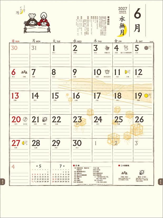 Todan 2027 Wall Calendar Chotto Wa na Kurashi no Koyomi CL25-1004