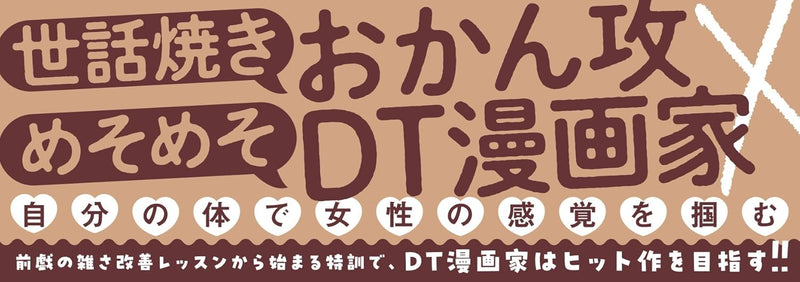 Konna no Manga ni Nottenai!