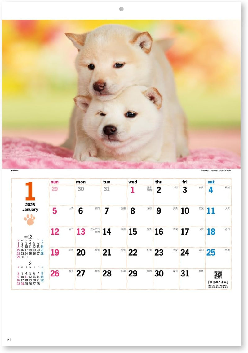 New Japan Calendar 2025 Wall Calendar Thank you! Dog NK454
