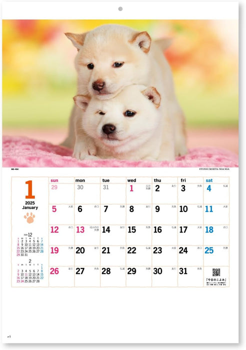 New Japan Calendar 2025 Wall Calendar Thank you! Dog NK454