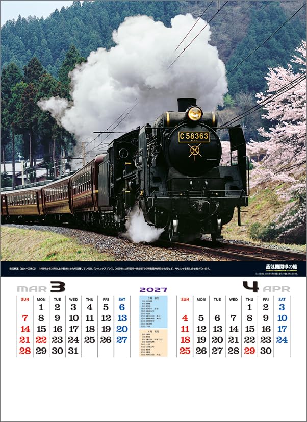 Todan 2027 Wall Calendar Steam Locomotive Calendar Railroad & Road Map CL27-1060