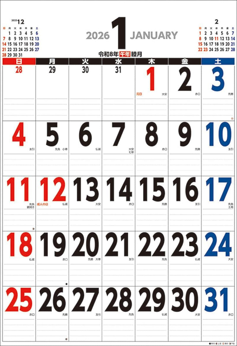 Try-X 2026 Wall Calendar Jumbo Schedule B2 Vertical Type CL-640 75x52cm