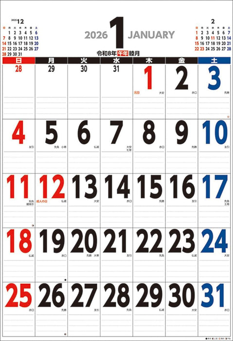 Try-X 2026 Wall Calendar Jumbo Schedule B2 Vertical Type CL-640 75x52cm