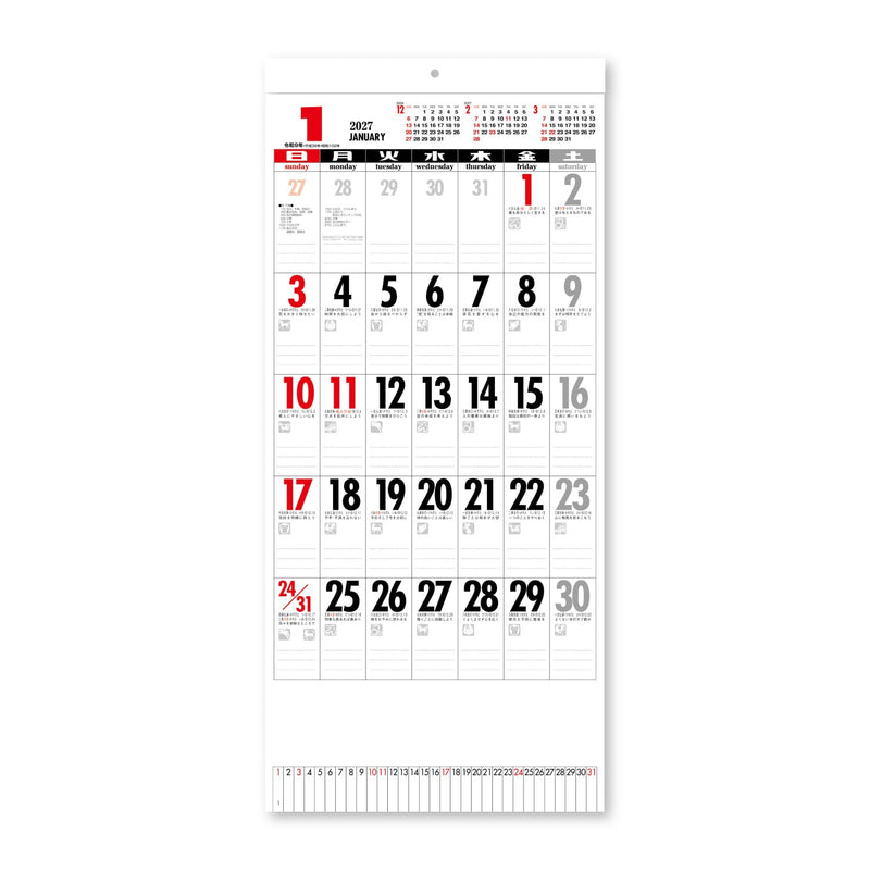King Corporation 2027 Wall Calendar Natural Memo Calendar B3 530 x 380mm KC20058