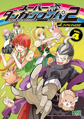 Super Danganronpa 2 Goodbye Despair Academy 4-koma Kings Vol.4