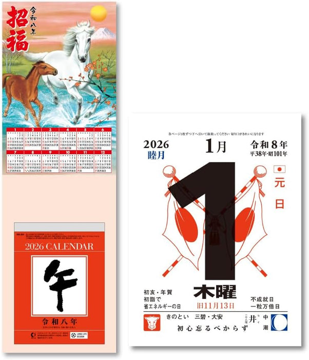 King Corporation 2026 Page-A-Day Calendar 4-go with Lucky Dragon Mount 385 x 125mm KC68274