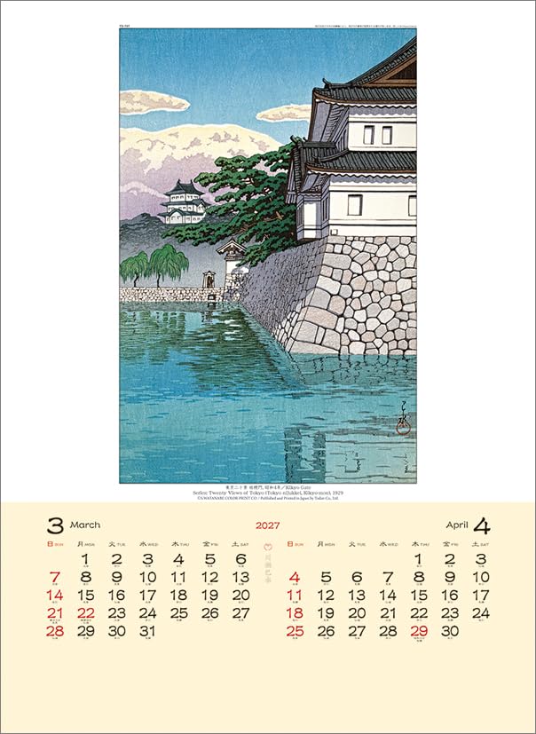 Todan 2027 Wall Calendar Hasui Kawase CL27-1047