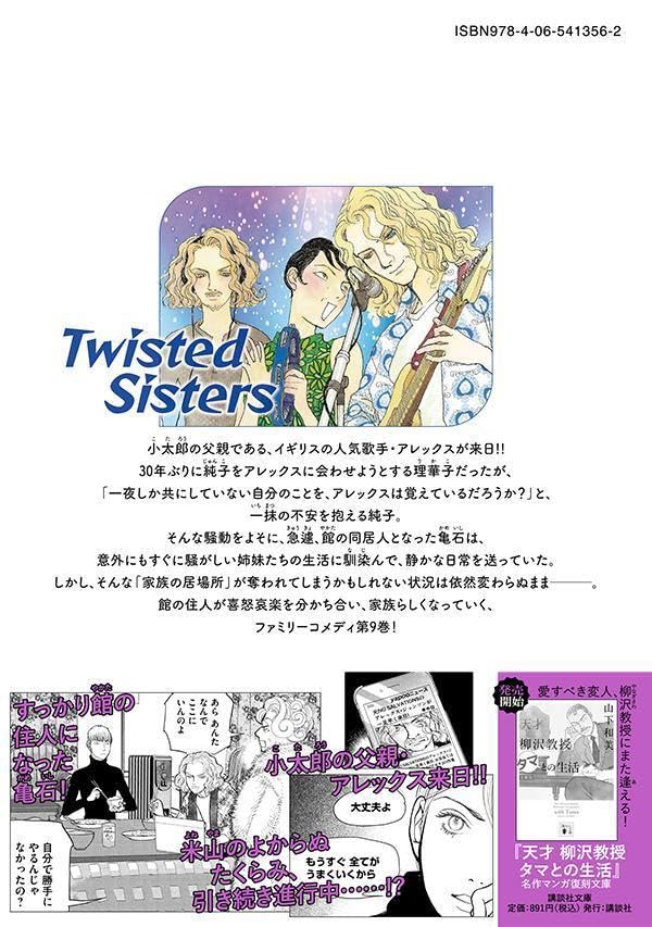 Twisted Sisters 9