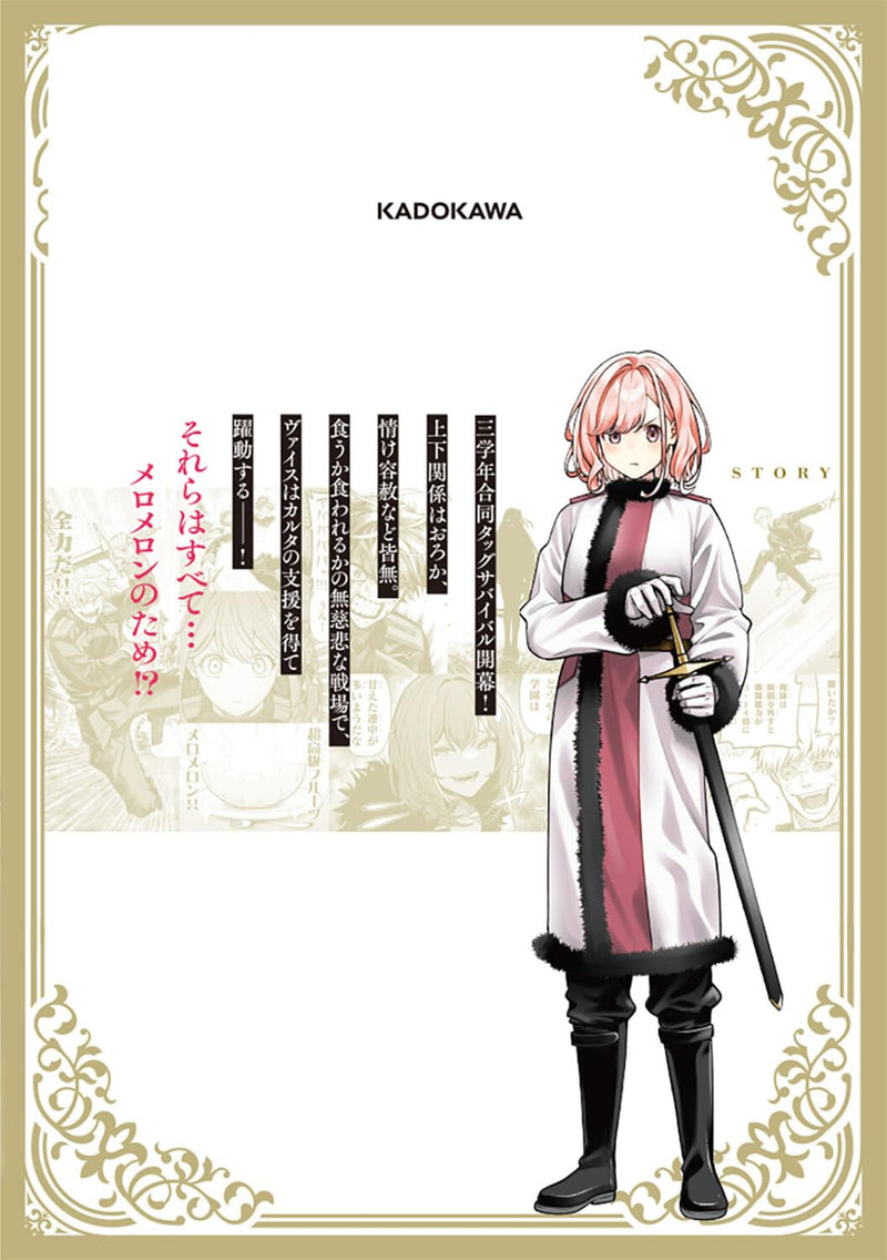 Taida na Akujoku Kizoku ni Tensei Shita Ore, Scenario wo Bukkowa Shitara Kikaku-gai no Maryoku de Saikyou ni Natta Vol.3