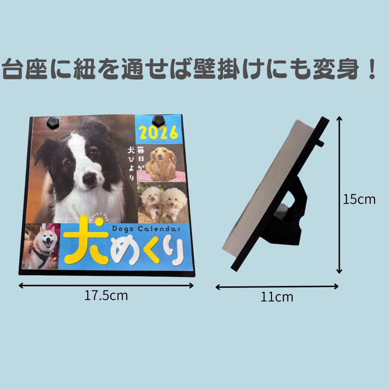 CO2 Dogs 2026 Page-A-Day Calendar CK-D26-01