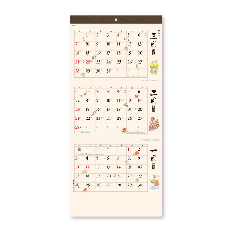 New Japan Calendar 2027 Wall Calendar Japanese Style Moji Monthly Table 3-Month Type NK911