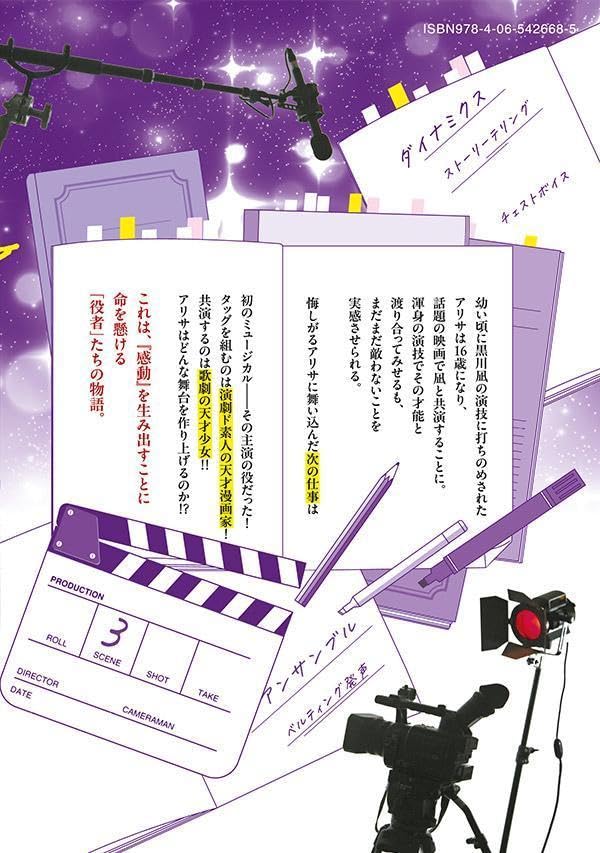 Toutatsu no Akuta 3