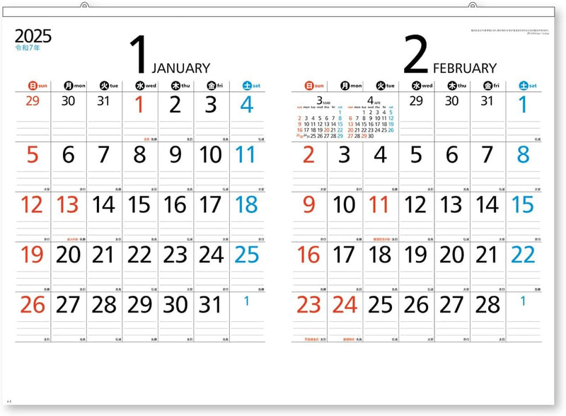 New Japan Calendar 2025 Wall Calendar 2 Month Schedule Memo Horizontal Type NK443