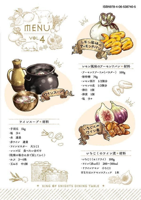 Kishiou no Shokutaku 4