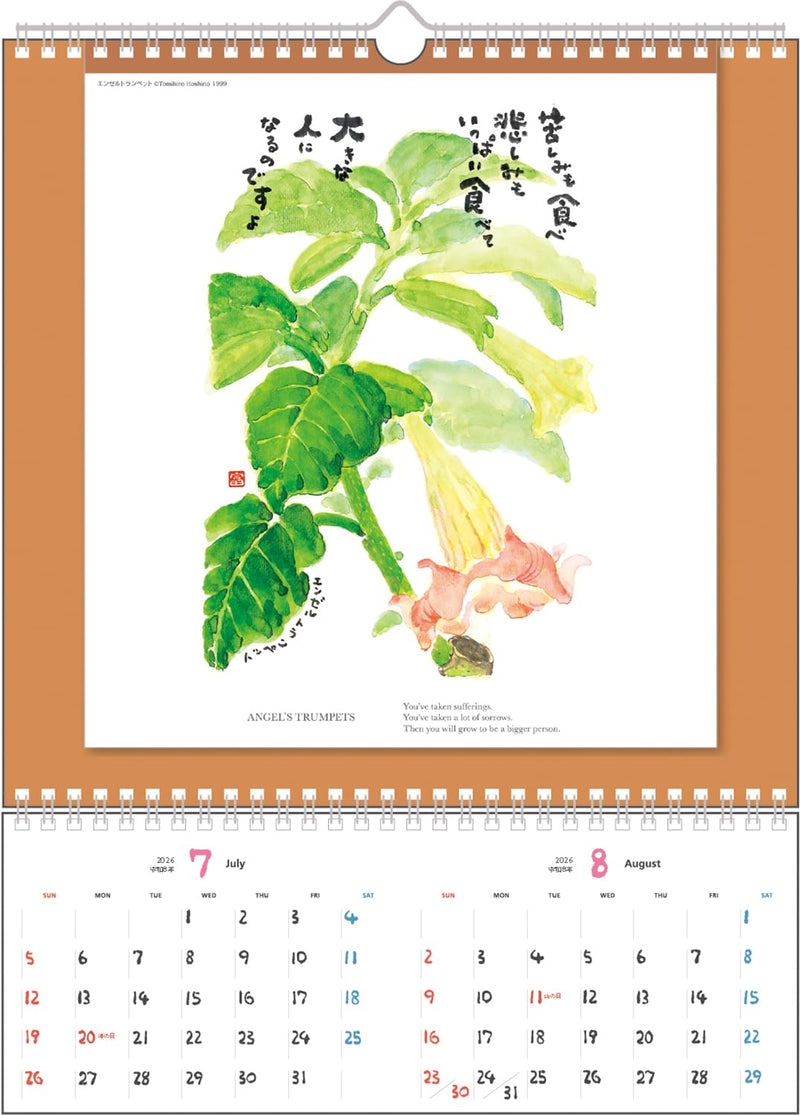 Tomohiro Hoshino 2027 Mini Style Wall Calendar No.7427
