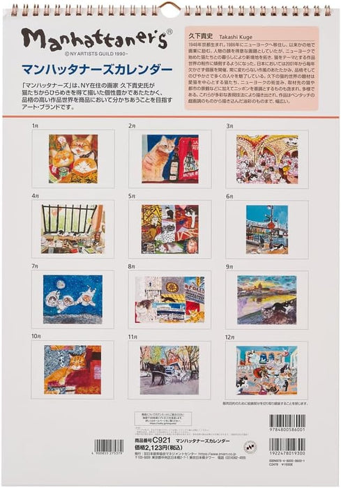 Noritsu NOLTY 2026 Wall Calendar Manhattaner's A3 C921