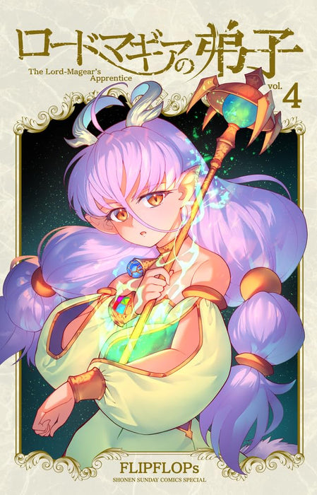 Lord Magear no Deshi 4