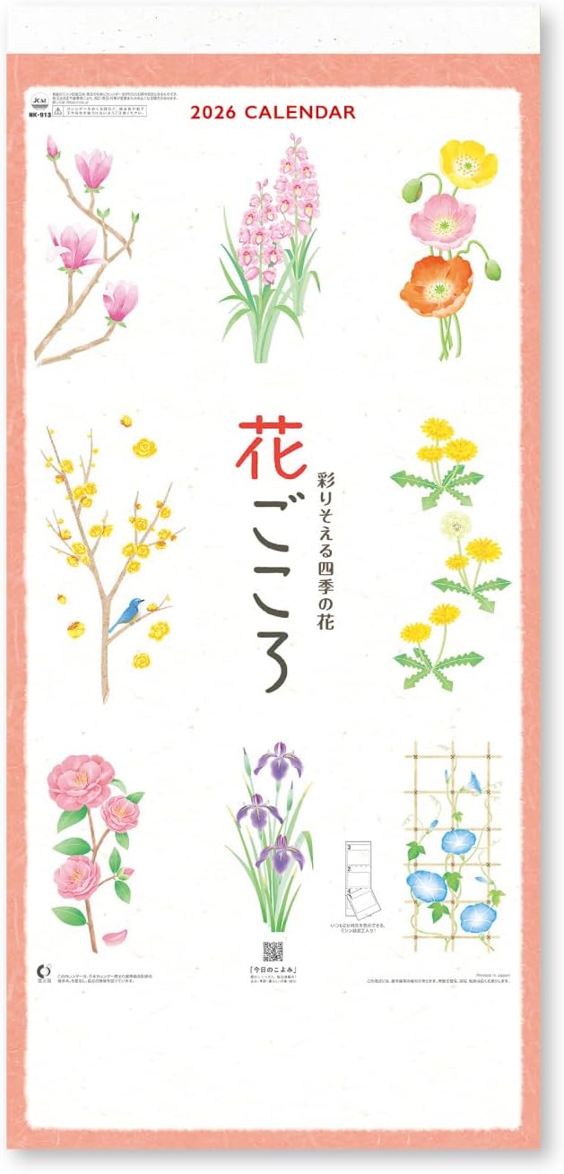 New Japan Calendar 2026 Wall Calendar Hana Gokoro 3-Month NK913