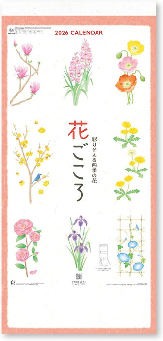 New Japan Calendar 2026 Wall Calendar Hana Gokoro 3-Month NK913